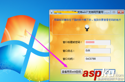 寬帶連接密碼忘記了怎么辦?查看寬帶密碼方法介紹 寬帶連接,密碼忘記,寬帶密碼