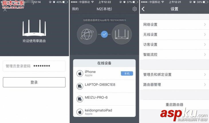 摩路由m2,摩路由,Moto,摩路由m2評(píng)測(cè)
