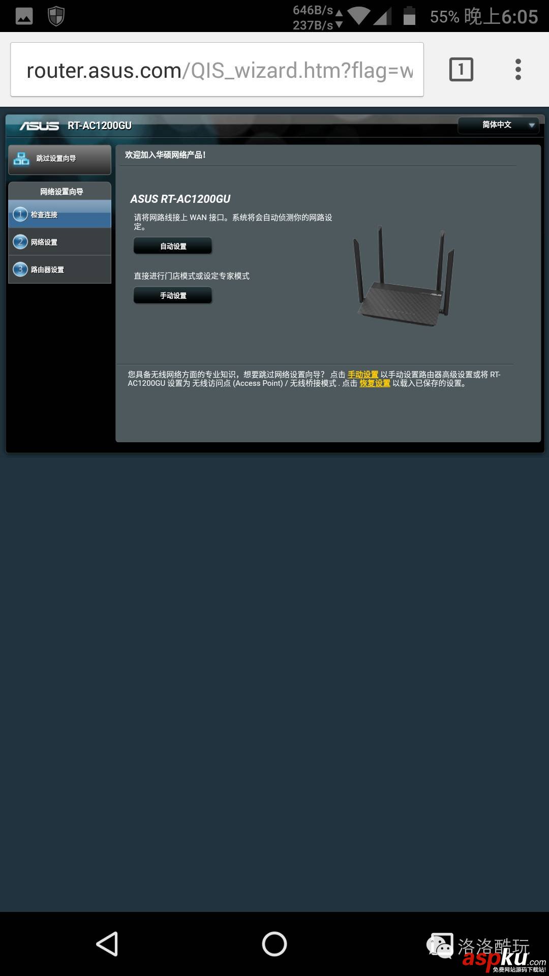 手機(jī)路由器,華碩AC1200GU