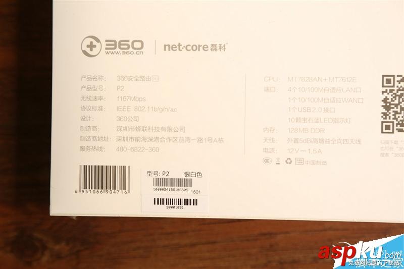 139元360安全路由5G全面評測:性價比很高 360安全路由5G