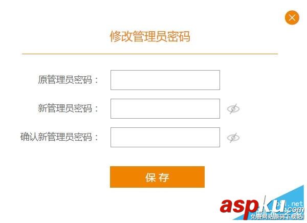 斐訊p.to,斐訊p.to路由器,路由器改密碼