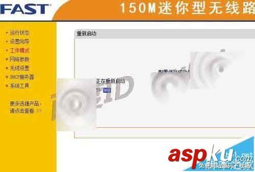 FW150RM無線路由器怎么設置Bridge橋接模式? FW150RM,無線路由器,Bridge,橋接模式