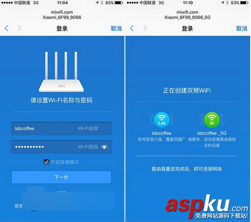 小米路由器3怎么用 小米路由器3安裝設置使用圖文教程 小米路由器3