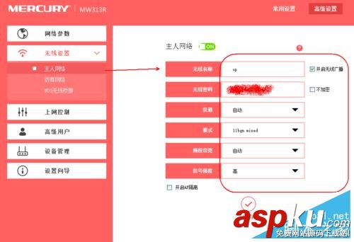 水星,無線路由器,橋接