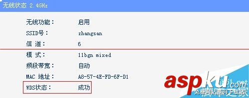 遠距離無線路由器設置WDS橋接的教程 無線路由器,無線路由器設置,WDS,橋接