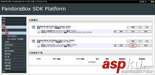 潘多拉固件開啟UPNP的方法(圖文教程) 潘多拉,開啟,UPNP