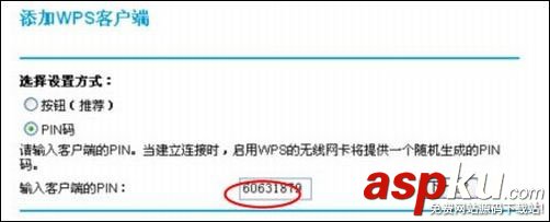 路由器里的WPS是什么意思?WPS功能怎么用? 路由器,WPS