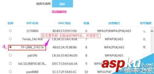 LB-LINK,必聯(lián)云路由器,wisp