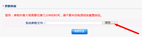 路由器怎么備份參數？路由器不小心恢復缺省參數的解決辦法