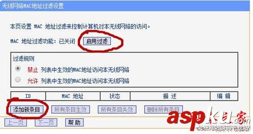 怎么使用查看那些人蹭自家的WiFi,然后將他屏蔽 手機,WiFi,蹭網
