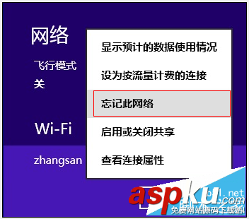刪除,無線網絡,連接信號