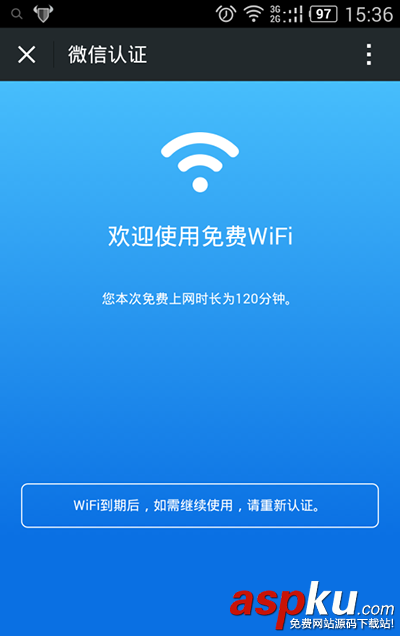 路由器怎么設置微信認證 TP路由器微信認證設置圖文教程 路由器,微信認證設置,路由器微信認證