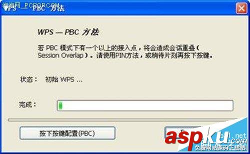 磊科路由器,一鍵加密WPS