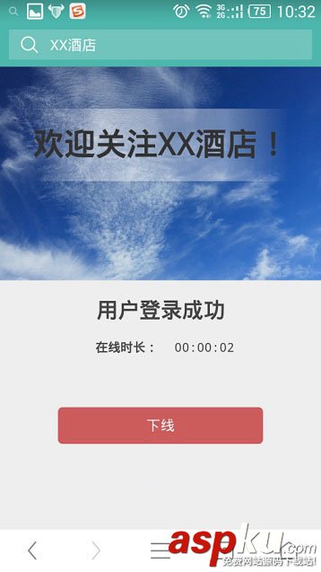 無線路由器,Web認證,Web認證路由器