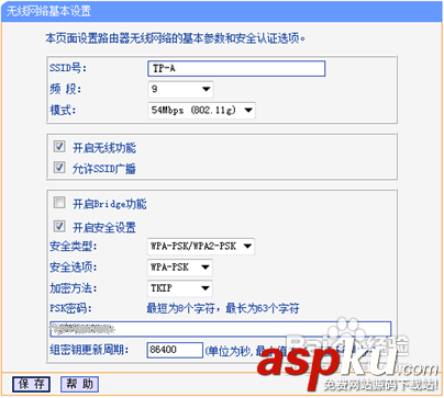 無線路由器,無線橋接