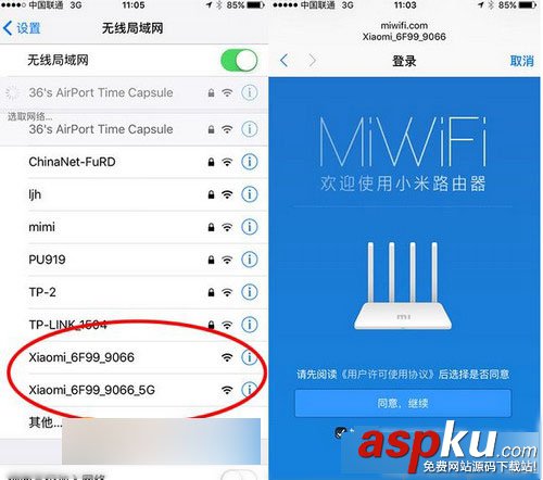 小米路由器3怎么用 小米路由器3安裝設置使用圖文教程 小米路由器3