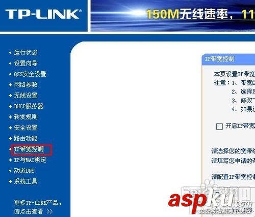 TPLINK,無線路由器