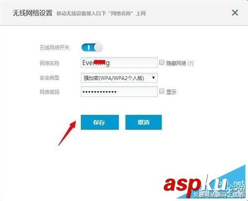極路由 (hiwifi HC5661)設置無線網絡詳細介紹(圖文教程) 極路由,hiwifi,HC5661,設置無線網絡