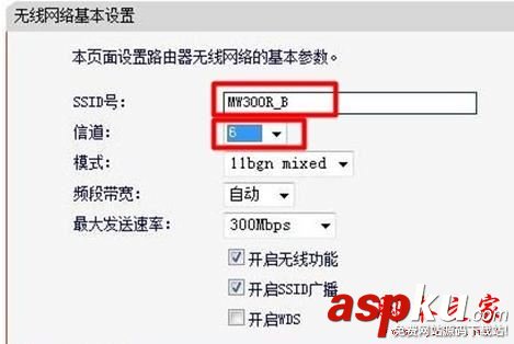 怎樣設置水星無線路由器WDS橋接 水星wds無線橋接,水星無線路由器橋接,wds橋接設置