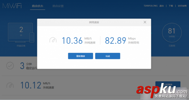 小米路由器中繼怎么設置使用?小米路由器mini中繼設置教程圖文詳解 小米路由器,中繼