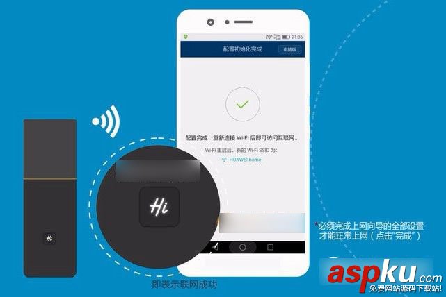 華為路由Q1,設置上網