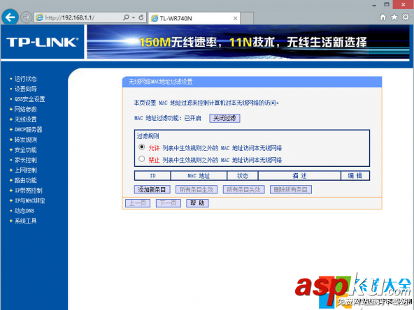 不設(shè)密碼怎么讓無線網(wǎng)絡(luò)安全將入侵和蹭網(wǎng)者拒之門外 無線網(wǎng)絡(luò),網(wǎng)絡(luò)安全