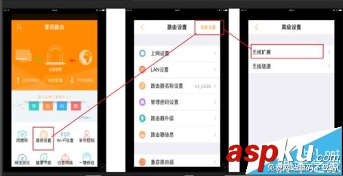 路由器,斐訊k2