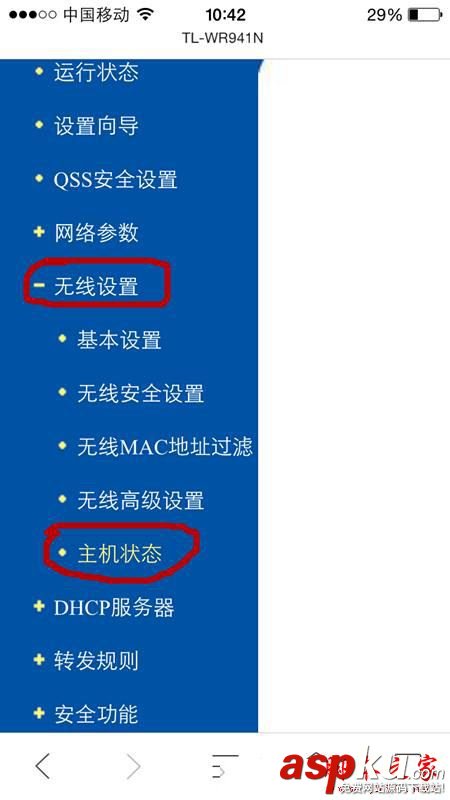 怎么使用查看那些人蹭自家的WiFi,然后將他屏蔽 手機,WiFi,蹭網