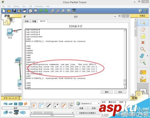 怎樣配置靜態(tài)路由?路由器的靜態(tài)路由配置方法圖解 路由器,靜態(tài)路由