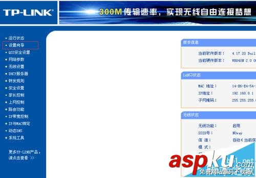 TPLINK,路由器,無線網
