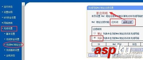 無(wú)線路由器被攻破如何設(shè)置防止 無(wú)線路由器