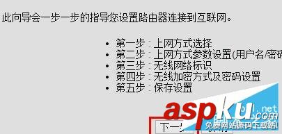 D-Link,無線路由器,靜態IP地址