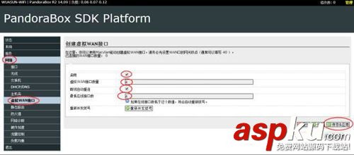 潘多拉固件開啟UPNP的方法(圖文教程) 潘多拉,開啟,UPNP