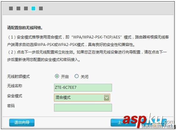 ZTE中興路由器設置圖文教程 ZTE,中興路由器