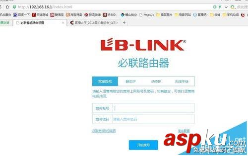 路由器,訪客模式,BLINK