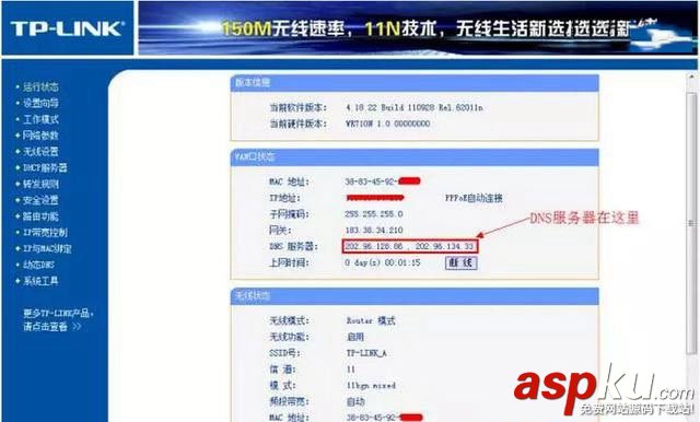 TP-Link路由器怎么橋接 2臺TP-Link無線路由器橋接圖文教程(含視頻) TP-Link路由器,路由器