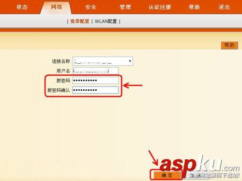 聯(lián)通寬帶,WIFI密碼,無線路由,WIFI,聯(lián)通寬帶密碼修改