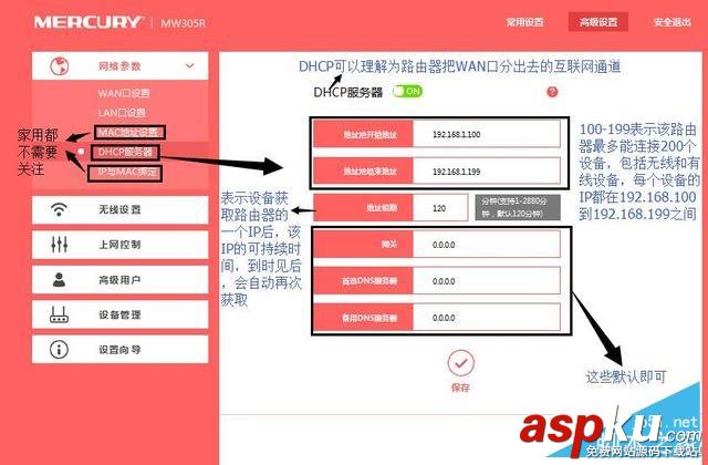 教你三分鐘學會所有路由器設置 無線路由器安裝與設置圖文全攻略 路由器設置,無線路由器教程,路由器安裝步驟