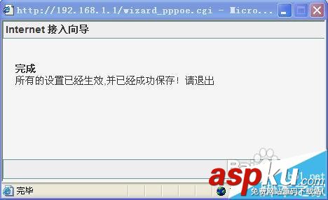 磊科NR205PLUS路由器設置說明書 磊科,NR205PLUS,路由器設置