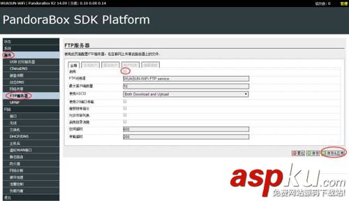 潘多拉固件開啟UPNP的方法(圖文教程) 潘多拉,開啟,UPNP