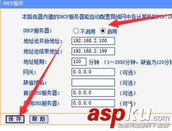TP-link路由器怎么增強(qiáng)無(wú)線信號(hào) TP-link路由器無(wú)線信號(hào)增強(qiáng)器設(shè)置圖文教程 TP-link怎么增強(qiáng)信號(hào),tplink信號(hào)增強(qiáng)器設(shè)置,tplink信號(hào)增強(qiáng)設(shè)置
