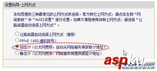 路由器接無線路由器設置圖文教程 路由器接無線路由器設置圖文教程
