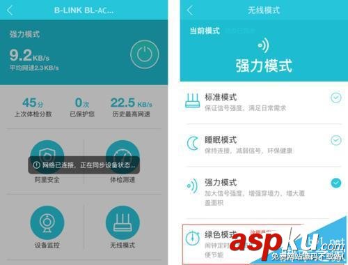 必聯,BLAC886M,路由器,阿里小智