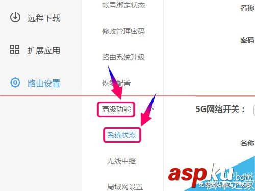 newifi新路由怎么設置寬帶撥號上網PPPoE? newifi,寬帶撥號上網,PPPoE