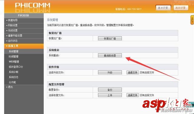 教你如何設置路由器才能防蹭網,更安全! 路由器,蹭網