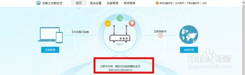 優(yōu)酷土豆路由寶該怎么設(shè)置使用? 優(yōu)酷路由寶,優(yōu)酷土豆路由寶