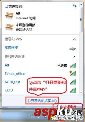 騰達(Tenda)AC9路由器無法登錄如何解決?(圖文教程) 騰達,Tenda,AC9路由器,無法登錄