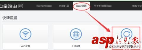360路由器當交換機,360路由器做交換機,路由器設置成交換機