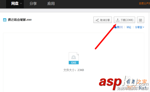騰達路由器登陸密碼忘了怎么辦?騰達路由器登陸密碼方法介紹 騰達路由器,登陸密碼