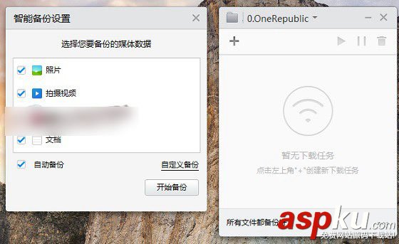 小米路由器自動備份電腦文件操作方法介紹 小米路由器,自動備份